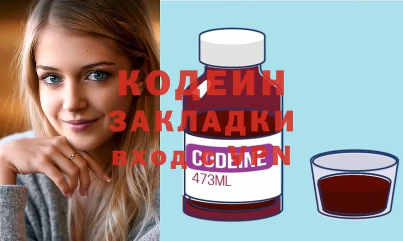 хочу   Малоархангельск  omg как зайти  Кодеиновый сироп Lean Purple Drank 