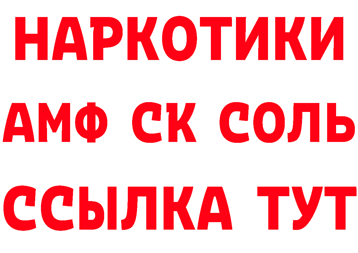 ГЕРОИН хмурый зеркало сайты даркнета OMG Малоархангельск